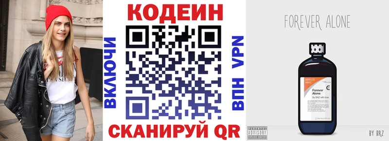 Кодеин напиток Lean (лин)  Купить  Майский 